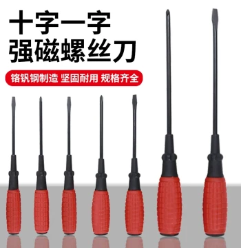Household Electrician Corn Handle Magnetic Screwdriver Dual-Use Cross Head Flathead Screwdriver 8-Inch Screw Turning Set