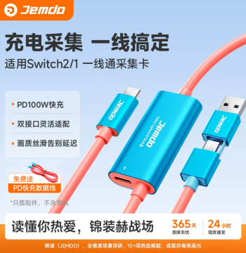 Jemdo Switch 2 Capture Card All-in-One Cable, 4K HD Video, Portable Dock for NS1, Compatible with Switch, Laptop, Tablet, Type-C Car Head Unit Screen Projection