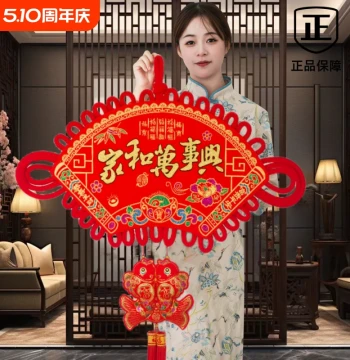 Chinese New Year Decor: Large Fan-Shaped Chinese Knot Ornaments with 'Fu' Character for Living Room – Housewarming Peace & Auspicious New Design