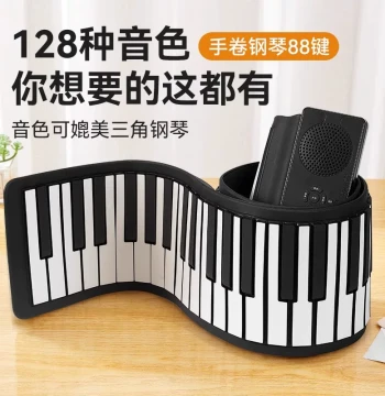 88-Key Roll-Up Electronic Piano Keyboard, Portable Multi-Function Foldable Electronic Keyboard for Adults, Children, and Beginners