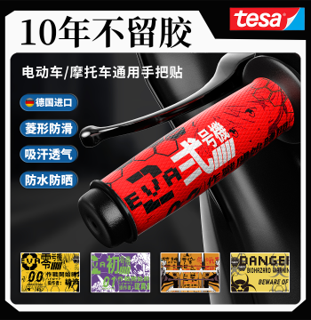 Universal Anti-Slip Sweat-Absorbing Handlebar Grips for Electric Scooters and Motorcycles (Ninebot Compatible), Grip Protectors, Motorcycle Modification Decorative Stickers, Small Accessories