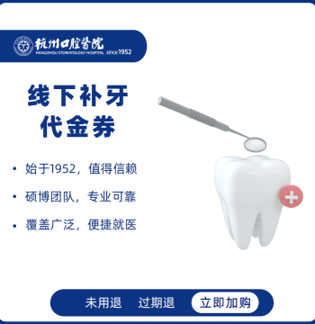 Hangzhou Dental Hospital Voucher: 3M Nano Imported Resin Ultrasonic Cavity Filling and Tooth Repair