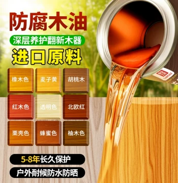 Anti-Corrosion Wood Oil Outdoor Water-Based Wood Wax Oil Clear Varnish Wood Paint Walnut Solid Wood Tung Oil Waterproof Wood Paint