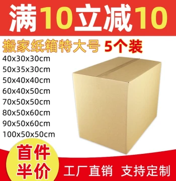 5-Pack Extra-Large Heavy-Duty Moving Boxes, Thick Cardboard Storage and Shipping Cartons
