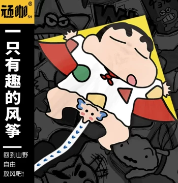 2026 New Crayon Shin-chan Urinating Cartoon Kite - Funny Design, Easy to Fly in Light Breeze for Kids
