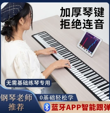 Roll-Up Electronic Piano 88 Keys - Portable Professional Thickened Foldable Soft Keyboard for Beginners
