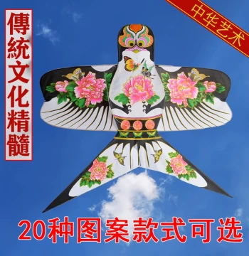 Authentic Weifang Traditional Handmade 3D Sand Swallow Kite - Bamboo Frame, Ready to Fly, Paper Kite for Children