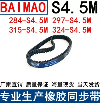 Timing Belt 284-S4.5M 297-S4.5M 315-S4.5M 324-S4.5M Synchronous Belt S4.5M