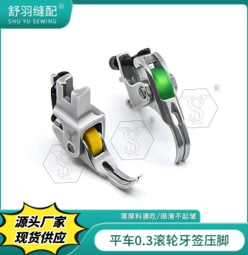 [Shuyu Sewing] Premium All-Steel 0.3mm Toothpick Roller Presser Foot for Computerized Flatbed Zipper Sewing