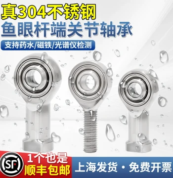 304 Stainless Steel Rod End Universal Joint Fish Eye Bearing SSI-6-8-10-12-14-16-18-20-22T/K
