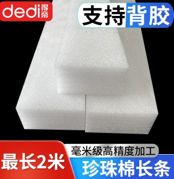 2-Meter White EPE Foam Strip for Window and Door Gap Soundproofing - Self-Adhesive Sealing Filler