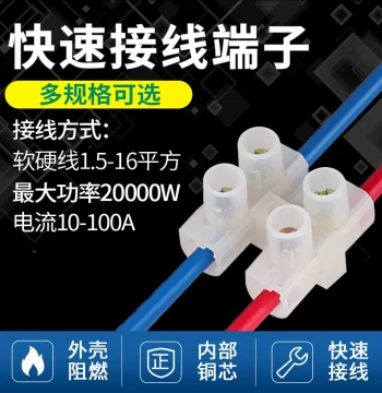 CS Quick Wire Terminal Connector, High-Power Fast Coupling Device for Electrical Wires and Conductors
