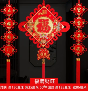 Large Chinese Knot Wall Hanging with Fu Character - Festive Spring Festival Home Decor for Living Room and Entryway
