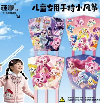 Miracle Star Kids' Handheld Fishing Rod Kites - Eclipse, Moon Goddess & Meteor Princess Designs for Boys & Girls