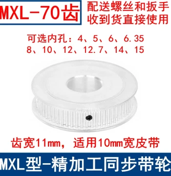 MXL70 Tooth Timing Pulley AF Double-Sided Flat Tooth Width 11 Bore 5 6 6.35 8 10 12 Timing Belt Pulley 70MXL