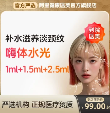 Heiti Panda Skin Booster 1.0/1.5/2.5 Hydrating & Whitening Injection for Neck Wrinkles, Medical Beauty Clinic Device, Class III Medical Device, Salmon DNA