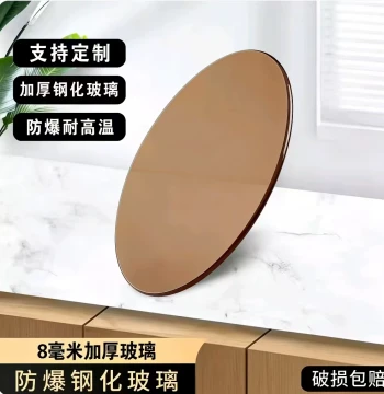 Tea-Colored Tempered Glass Tabletop Round Dining Table Coffee Table Glass Surface Explosion-Proof High-Temperature Resistant Home Round Table Top