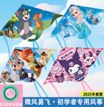 Kids' Kite – Easy to Fly in Light Breeze, 2026 Weifang New Model for Boys, Girls, Adults, and Beginners