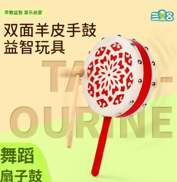 Sheepskin Fan Drum (20cm/25cm), Children's Rhythm Dance Prop, Tibetan Dance Drum, Reba Drum, Taiping Daughter Drum, Hand Drum