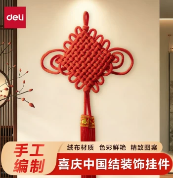 Deli Chinese Knot Hanging Ornament Living Room Large High-End Entrance Door Auspicious Decoration 2026 New Year Festive Decor