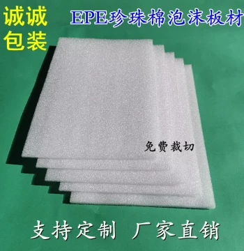 White EPE Foam Sheets - Shockproof and Compressible Custom-Cut Panels