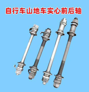 Mountain Bike Solid Axle Set - Front and Rear Bearing Hubs for Variable Speed, Touring, and Road Bikes