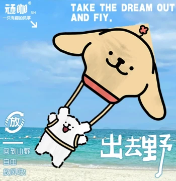 Funny Line-Dog Kite for Kids and Adults – Cute Weifang Kite Perfect for Children and Grown-Ups Alike