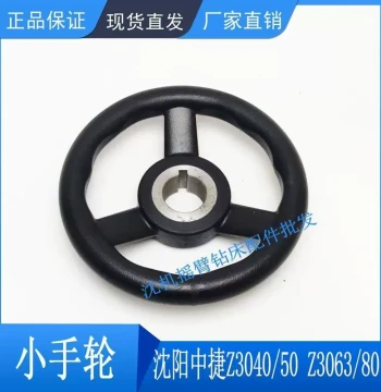 Original Shenyang Zhongjie Radial Drill Press Z3032/3040/3050/3063/3080 Feed Bakelite Small Handwheel