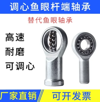 Wear-Resistant Self-Aligning Ball Bearing Rod End Joint SI6 8 10 12 14 16, Reverse Thread Fish Eye Connector for Barrier Gate Arms