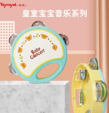Toyroyal Royal Hand Drum for Kids, Baby Kindergarten Music Early Education Percussion Instrument