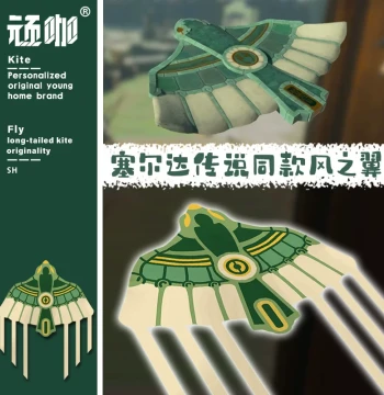 Kids Handheld Kite - Zelda Wind Waker Design, High-Quality Easy-Fly Kite