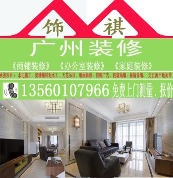 Guangzhou New House Renovation Hydropower Engineering Masonry Tiling Painting Ceiling Suspended Ceiling 2017 Fashion Decoration Retro