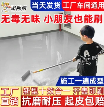 10-in-1 Water-Based Epoxy Floor Paint, Specialized for Cement Floors, Factory Wear-Resistant, Indoor/Outdoor Household Waterproof Floor Coating