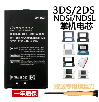 Battery Chip for New3DSLL Charging Cable for 2DS 3DS New Big Three Old Small Three NDSiL Handheld Console Cell