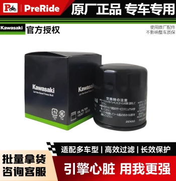 Genuine Kawasaki Oil Filter for Ninja 400/650, Z900, Vulcan S, ZX-4R Motorcycles