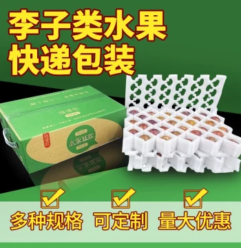 Wholesale EPE Foam Fruit Packaging Boxes for Plums Apricots Loquats Kiwis Express Shipping Specialized Boxes Gift Boxes