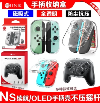 Liangzhi Switch 2 OLED Left/Right Controller Storage Case, NS Joy-Con Box, PRO Protective Magnetic Shell