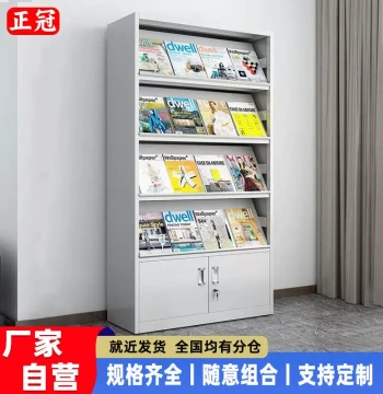 Steel Thickened Periodical Rack Data Archive Storage Rack Magazine Display Stand Floor Newspaper Shelf