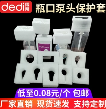 EPE Foam Pump Head Protector Shampoo Bottle Cap Body Wash Facial Cleanser Shock-Absorbing Pressure-Reducing Pad Anti-Collision Foam Packing