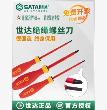 SATA Insulated Screwdriver Set - German Imported G-Series High-Voltage VDE Certified Cross and Slotted Drivers