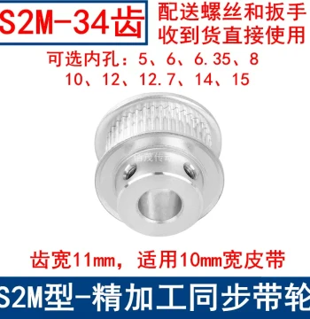 S2M Timing Pulley 34 Teeth Width 10mm Boss BF Bore 4/5/6/6.35/8/10/12mm S2M10