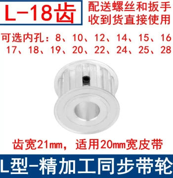 L18 Tooth Timing Pulley Belt Width 20 Bore 8 10 12 14 18 19 20 22 24 25 28 Timing Belt Pulley