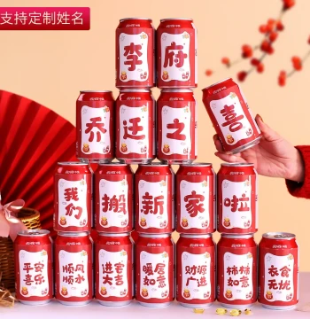 Custom Housewarming Cola Stickers for Wanglaoji Cans - Moving Ceremony Decor