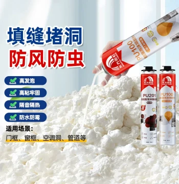 Yuhong Expanding Foam Sealant High-Density Polyurethane Insulation Expanding Agent Filling Expansion Door Window Hole Plugging Foam Glue