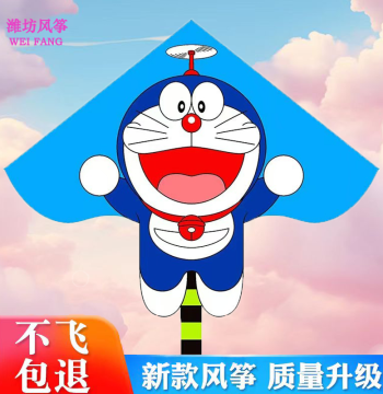 Doraemon Kids Kite - Easy Fly in Light Breeze, Premium 2024 New Weifang Small Kite for Beginners and Adults