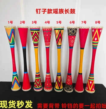 Yao Ethnic Long Drum for Students and Performances - Guangxi Liannan Folk Dance Drum for Children and Adults