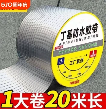 Heavy-Duty Butyl Waterproof Tape for Roof Leak Repair - Self-Adhesive Sealant for Cracks in Flat Roofs