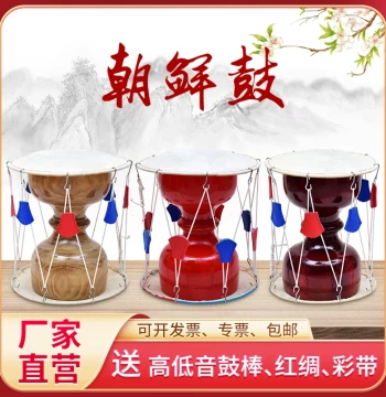 Korean Janggu Drum for Children's Dance - Cowhide Rope-Tuned Performance Drum, Traditional Classical Percussion
