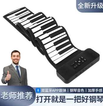 Tianzi Roll-Up Electronic Piano 88 Keys - Foldable Smart Professional Entry-Level Portable Keyboard for Female Beginners