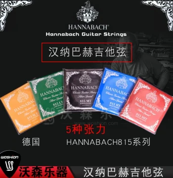 Hannabach Nylon Classical Guitar Strings – Medium-Low Tension